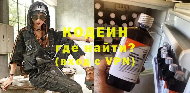 blacksprut tor  Берёзовский  Кодеиновый сироп Lean Purple Drank 