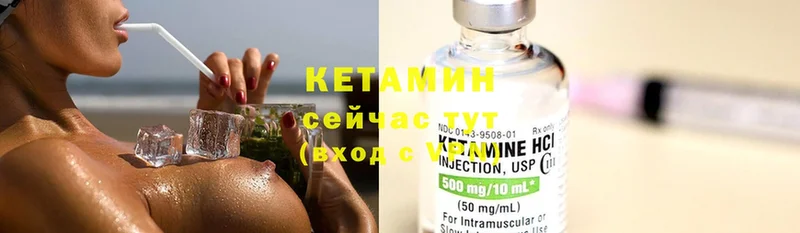 Кетамин ketamine Берёзовский