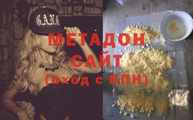 МЕТАДОН methadone  ссылка на мегу ссылка  Берёзовский 